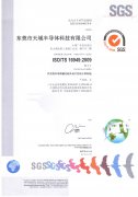 <font color='#339900'>亚新官网（集团）有限公司官网获得 ISO/TS16949 认证 </font>